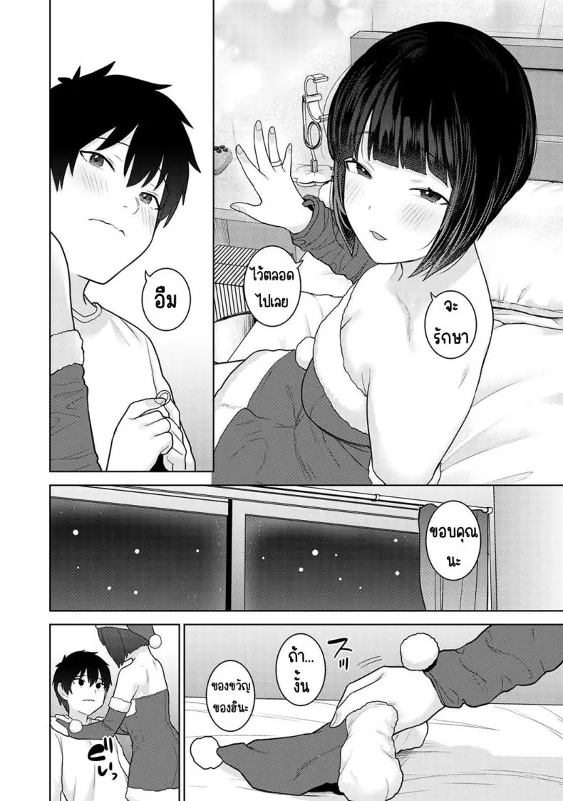 อ่านโดจิน Kyou kara Kazoku, Soshite Koibito ตอนที่ 21 อ่านฟรี [Azuse] หน้าที่ 11