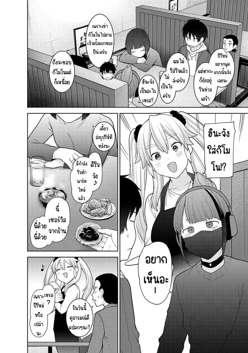 อ่านโดจิน วันนี้เราเป็นครอบครัว และเป็นคู่รักความสัมพันธ์ที่เปลี่ยนไป ตอนที่ 22 [Azuse] Kyou kara Kazoku, Soshite Koibito หน้าที่ 3