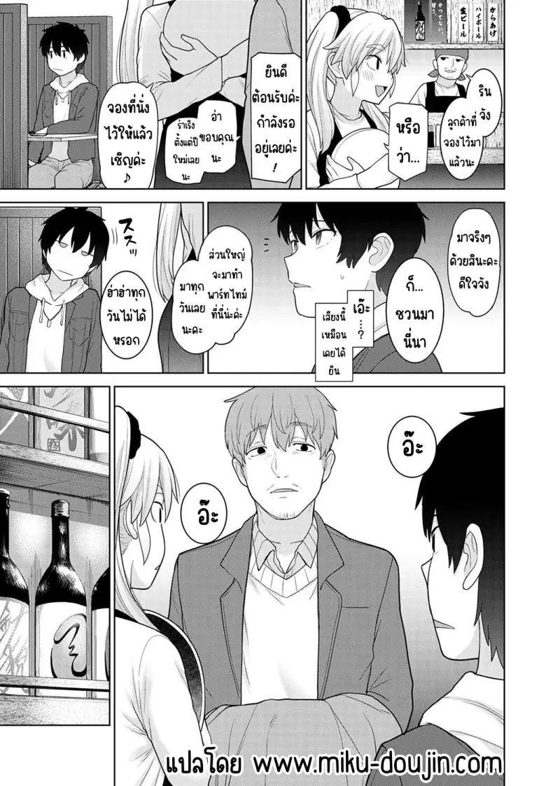 อ่านโดจิน วันนี้เราเป็นครอบครัว และเป็นคู่รักความสัมพันธ์ที่เปลี่ยนไป ตอนที่ 22 [Azuse] Kyou kara Kazoku, Soshite Koibito หน้าที่ 4