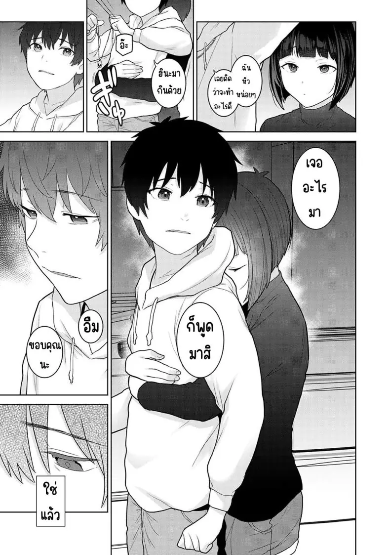 อ่านโดจิน Kyou kara Kazoku, Soshite Koibito ตอนที่ 22 แปลไทย [Azuse] หน้าที่ 8