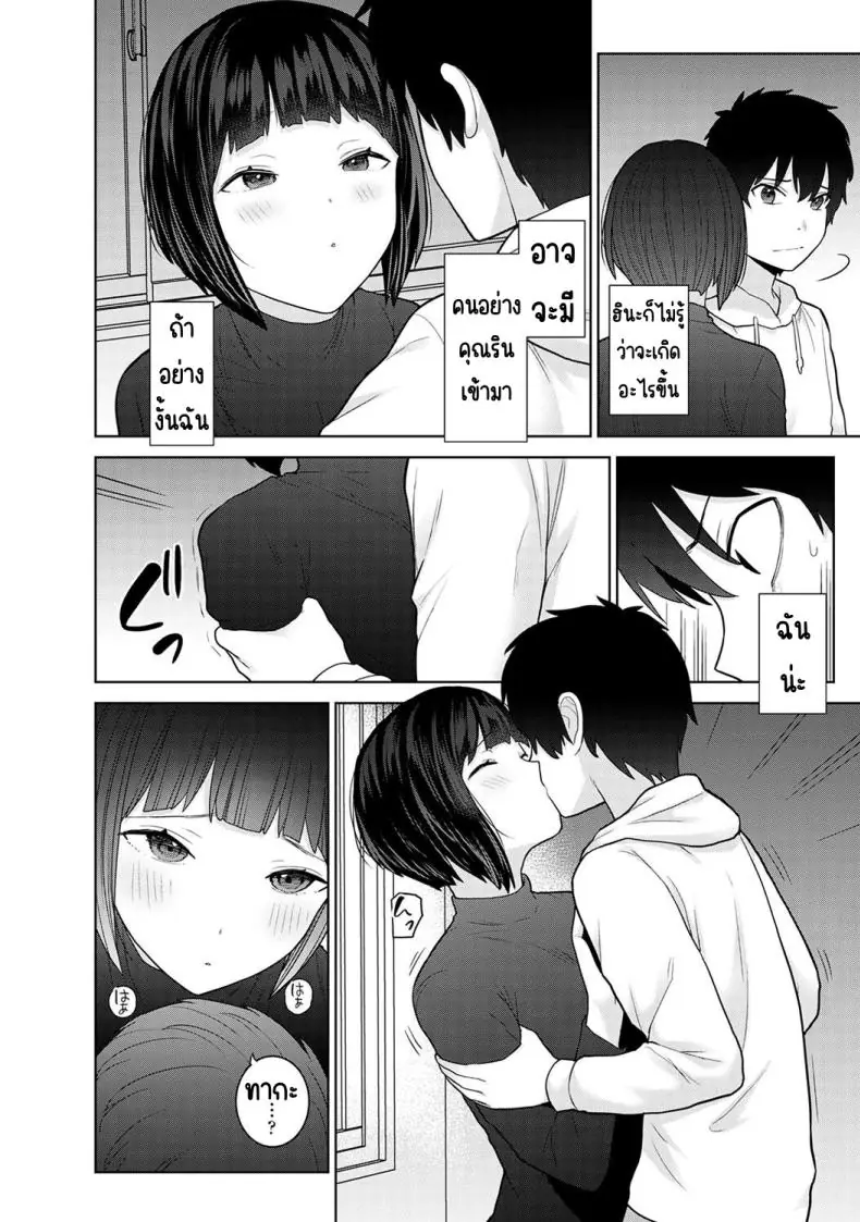 อ่านโดจิน Kyou kara Kazoku, Soshite Koibito ตอนที่ 22 แปลไทย [Azuse] หน้าที่ 9