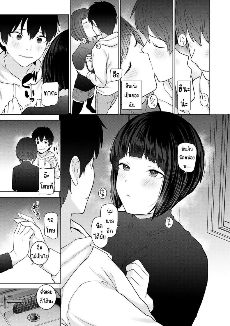 อ่านโดจิน Kyou kara Kazoku, Soshite Koibito ตอนที่ 22 แปลไทย [Azuse] หน้าที่ 10