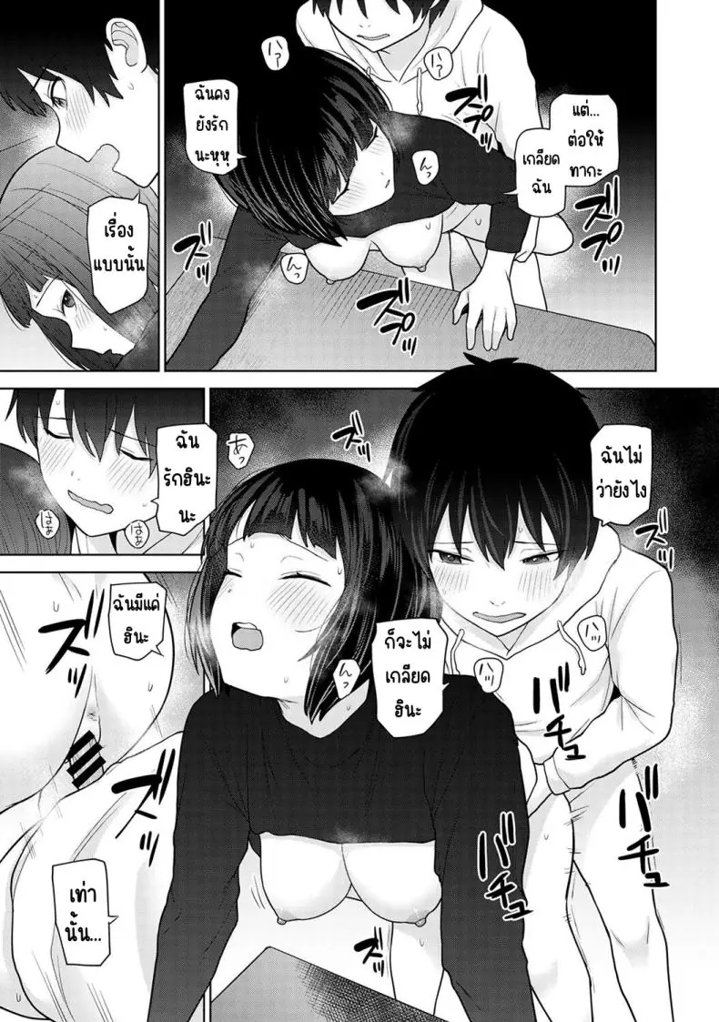 อ่านโดจิน Kyou kara Kazoku, Soshite Koibito ตอนที่ 22 แปลไทย [Azuse] หน้าที่ 22