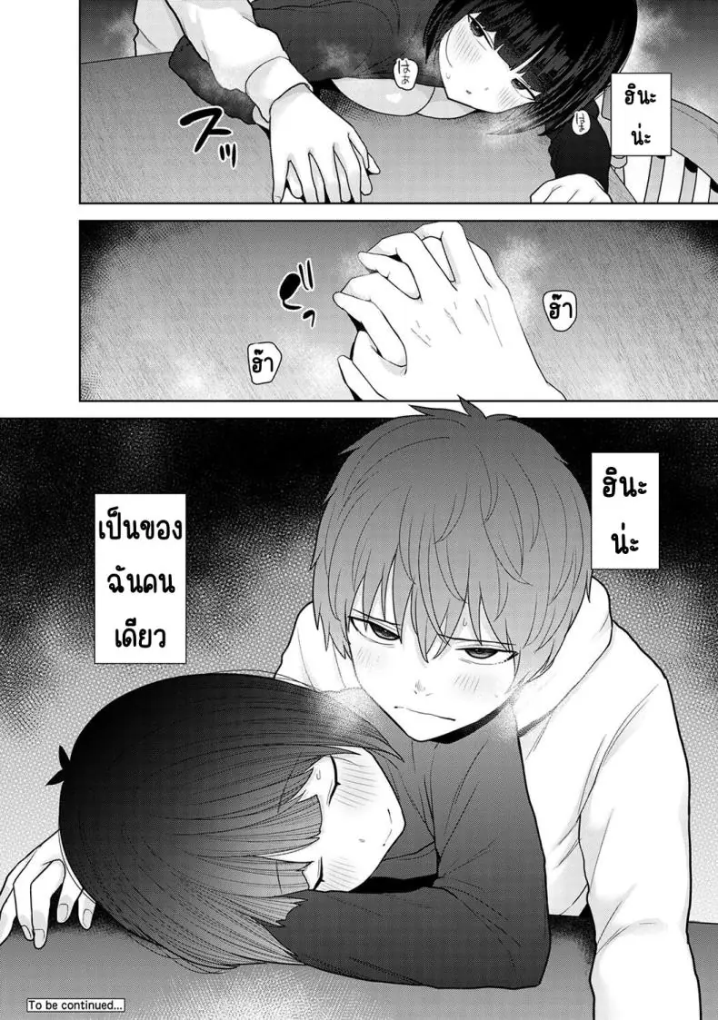 อ่านโดจิน Kyou kara Kazoku, Soshite Koibito ตอนที่ 22 แปลไทย [Azuse] หน้าที่ 25
