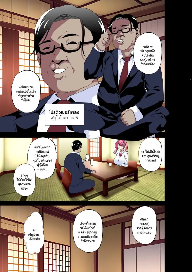 อ่านโดจิน เมื่อเป็นไอดอลสาวนมใหญ่นี่คือสิ่งที่จะเจอ [Kinnikutei (macho.)] GIRL!GAL!!GIRL!!!-act3- หน้าที่ 5