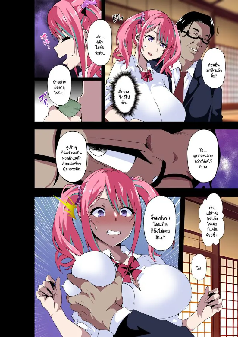 อ่านโดจิน [Kinnikutei (macho.)] GIRL!GAL!!GIRL!!!-act3- แปลไทย หน้าที่ 6