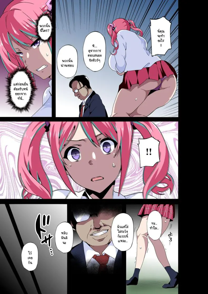 อ่านโดจิน [Kinnikutei (macho.)] GIRL!GAL!!GIRL!!!-act3- แปลไทย หน้าที่ 7