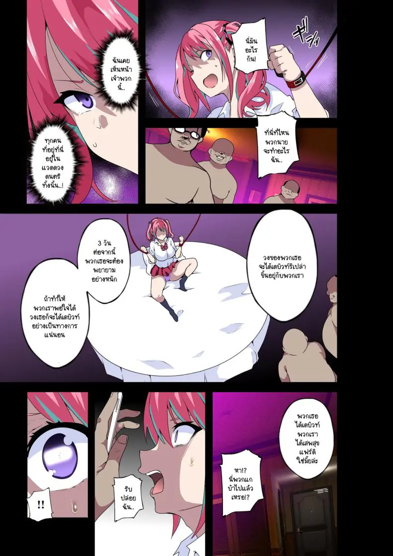 อ่านโดจิน [Kinnikutei (macho.)] GIRL!GAL!!GIRL!!!-act3- แปลไทย หน้าที่ 9