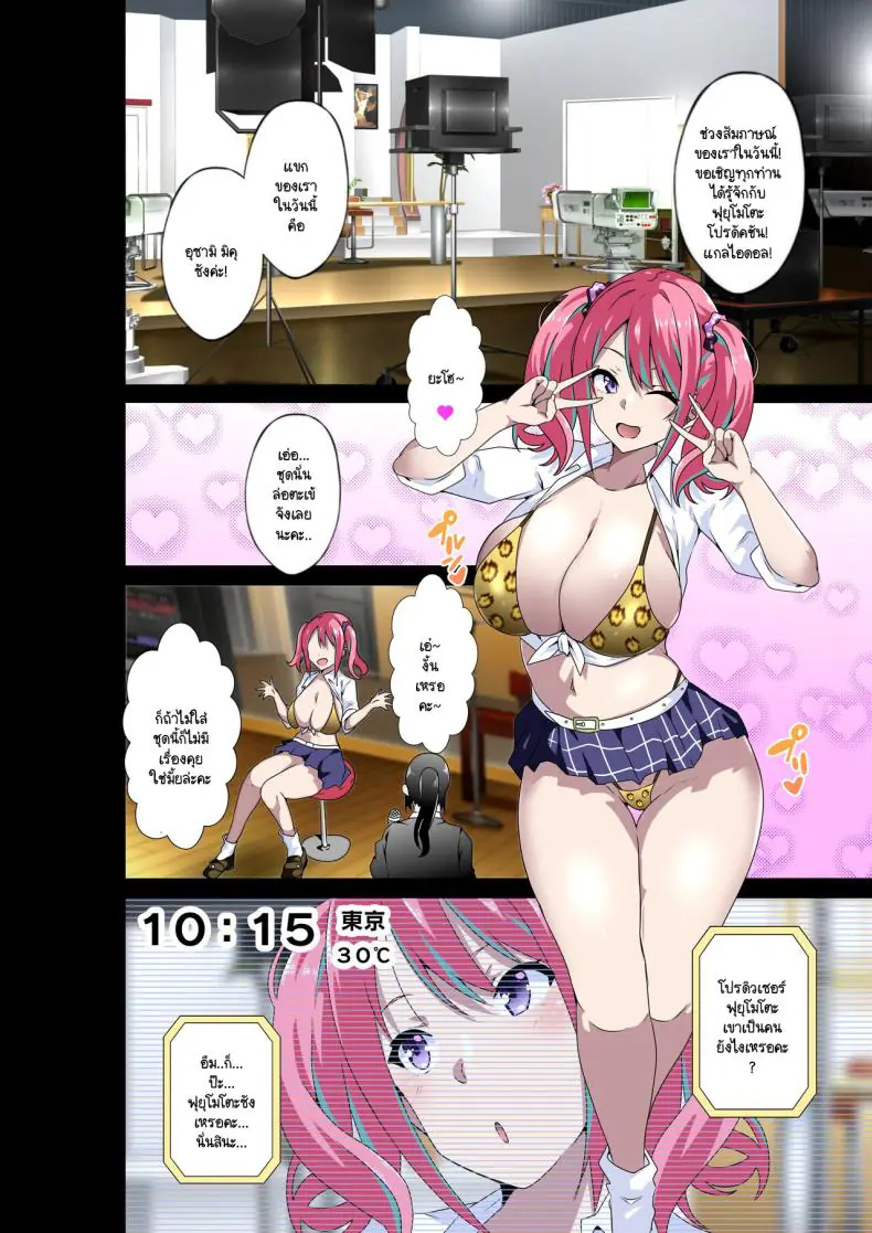 อ่านโดจิน [Kinnikutei (macho.)] GIRL!GAL!!GIRL!!!-act3- แปลไทย หน้าที่ 42