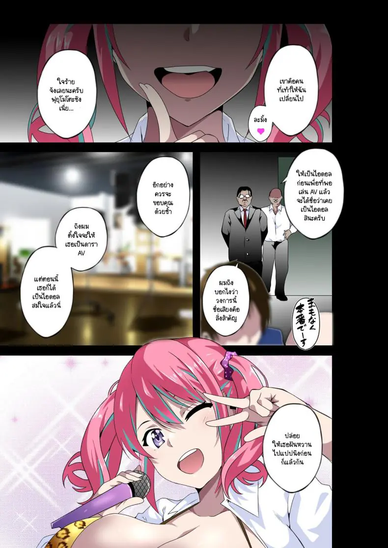 อ่านโดจิน [Kinnikutei (macho.)] GIRL!GAL!!GIRL!!!-act3- แปลไทย หน้าที่ 43