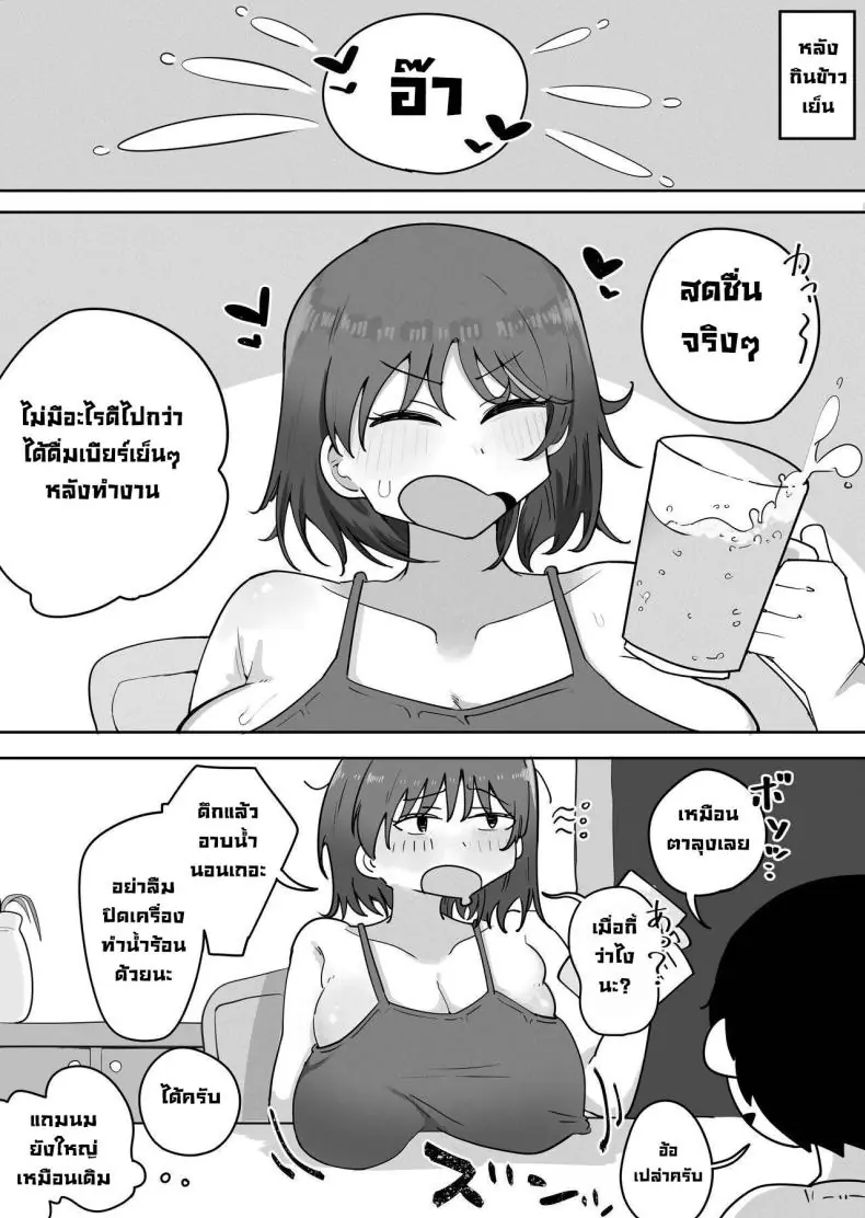 อ่านโดจิน [rat] Kinshin to Rinjin Mama ni Naisho de Otonari no Komochi Mama to Dosukebe Ecchi Shitemasu อ่านฟรี หน้าที่ 10