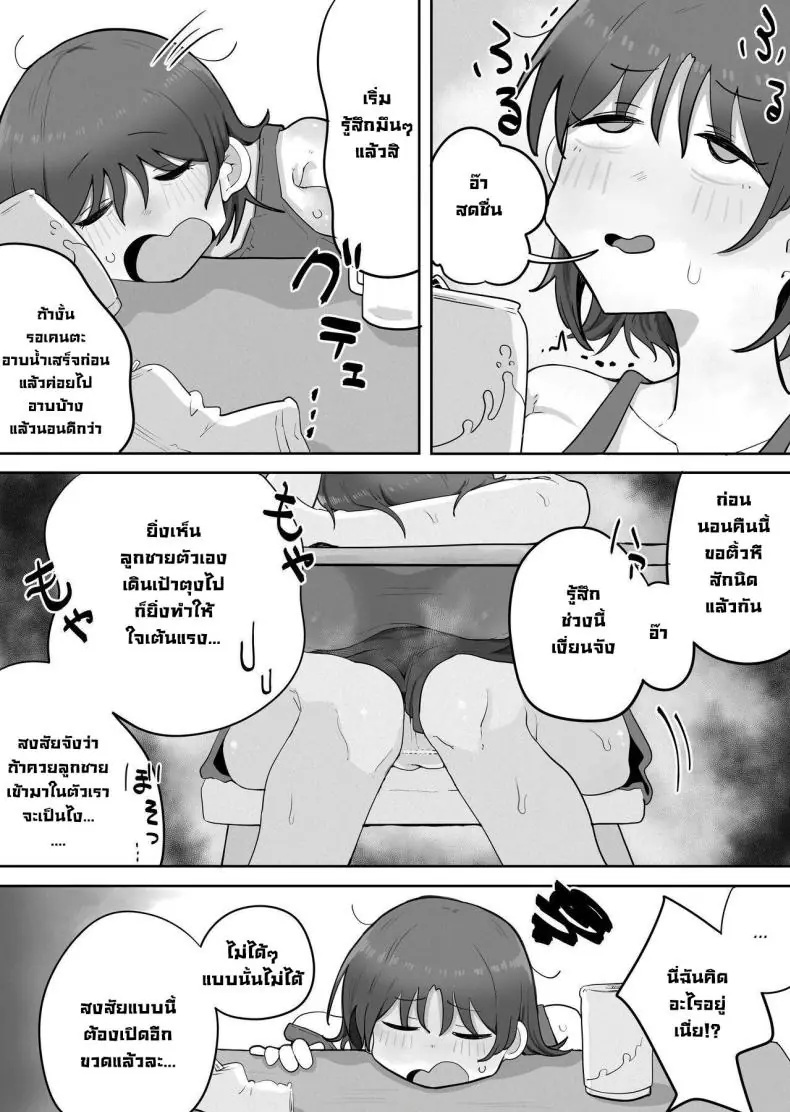 อ่านโดจิน [rat] Kinshin to Rinjin Mama ni Naisho de Otonari no Komochi Mama to Dosukebe Ecchi Shitemasu อ่านฟรี หน้าที่ 12