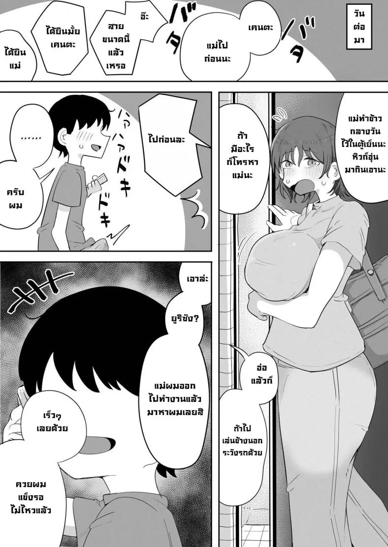 อ่านโดจิน [rat] Kinshin to Rinjin Mama ni Naisho de Otonari no Komochi Mama to Dosukebe Ecchi Shitemasu อ่านฟรี หน้าที่ 22