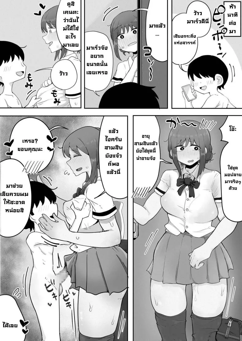 อ่านโดจิน [rat] Kinshin to Rinjin Mama ni Naisho de Otonari no Komochi Mama to Dosukebe Ecchi Shitemasu อ่านฟรี หน้าที่ 23