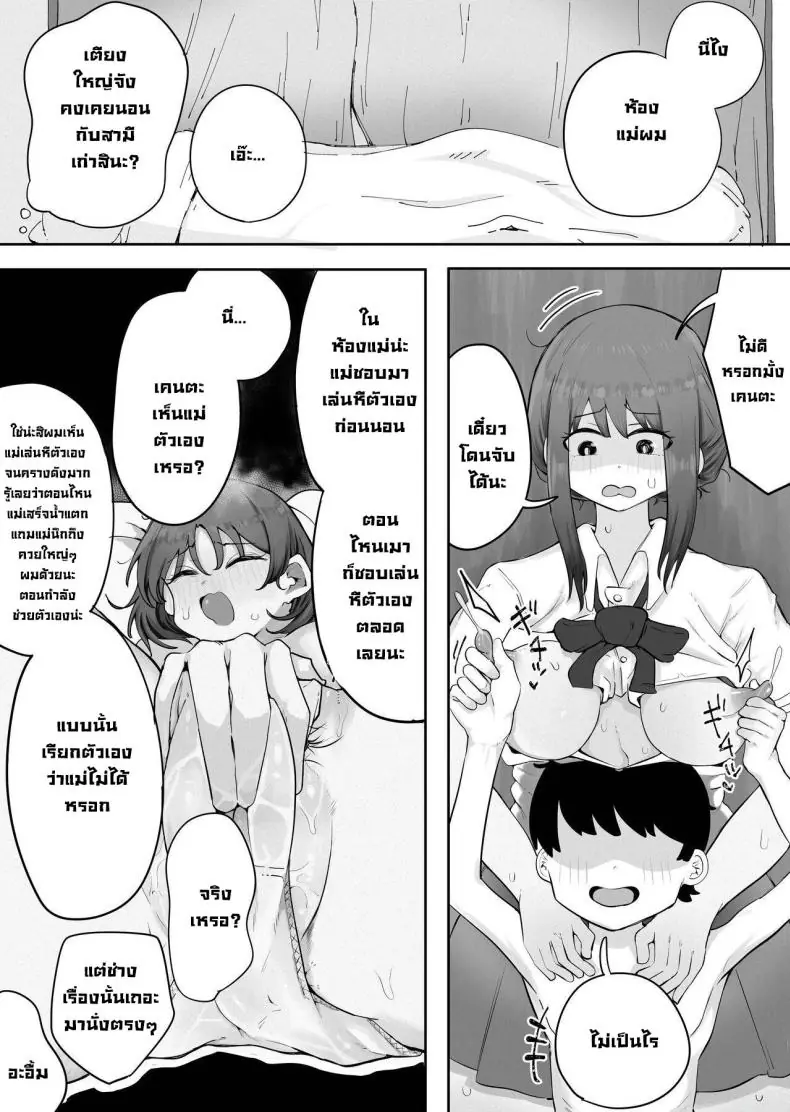อ่านโดจิน [rat] Kinshin to Rinjin Mama ni Naisho de Otonari no Komochi Mama to Dosukebe Ecchi Shitemasu อ่านฟรี หน้าที่ 25