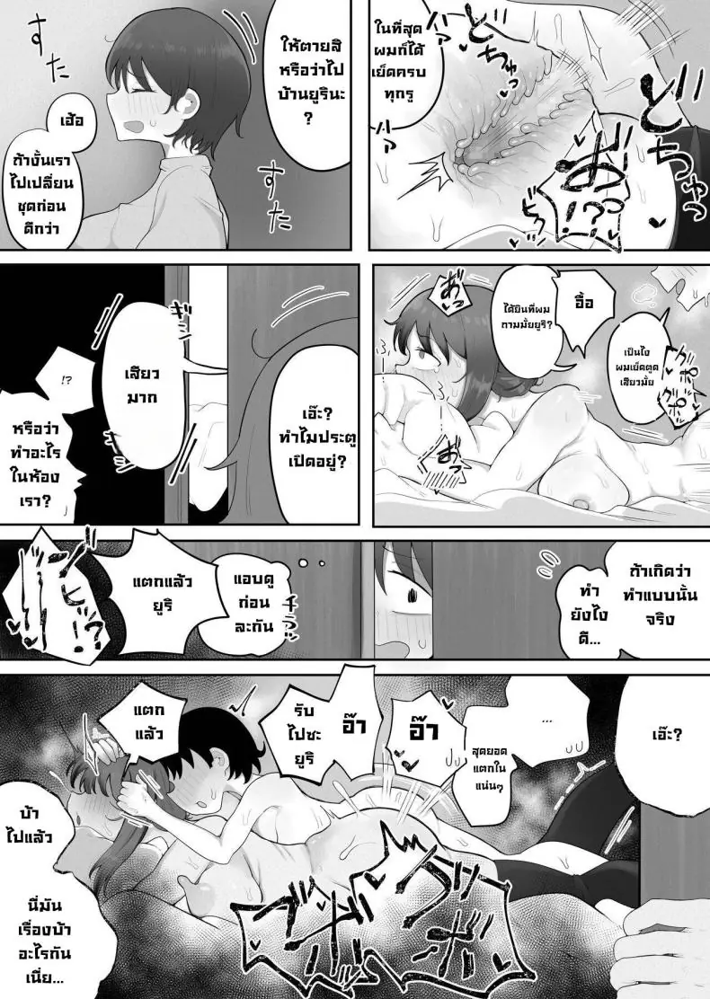 อ่านโดจิน [rat] Kinshin to Rinjin Mama ni Naisho de Otonari no Komochi Mama to Dosukebe Ecchi Shitemasu อ่านฟรี หน้าที่ 33