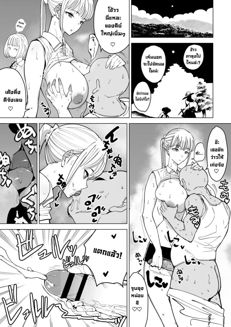 อ่านโดจิน [Gensou Pump] Ecchi na Fuushuu ga Aru Kaso Shuuraku no Ohanashi ตอน 1 แปลไทย หน้าที่ 4