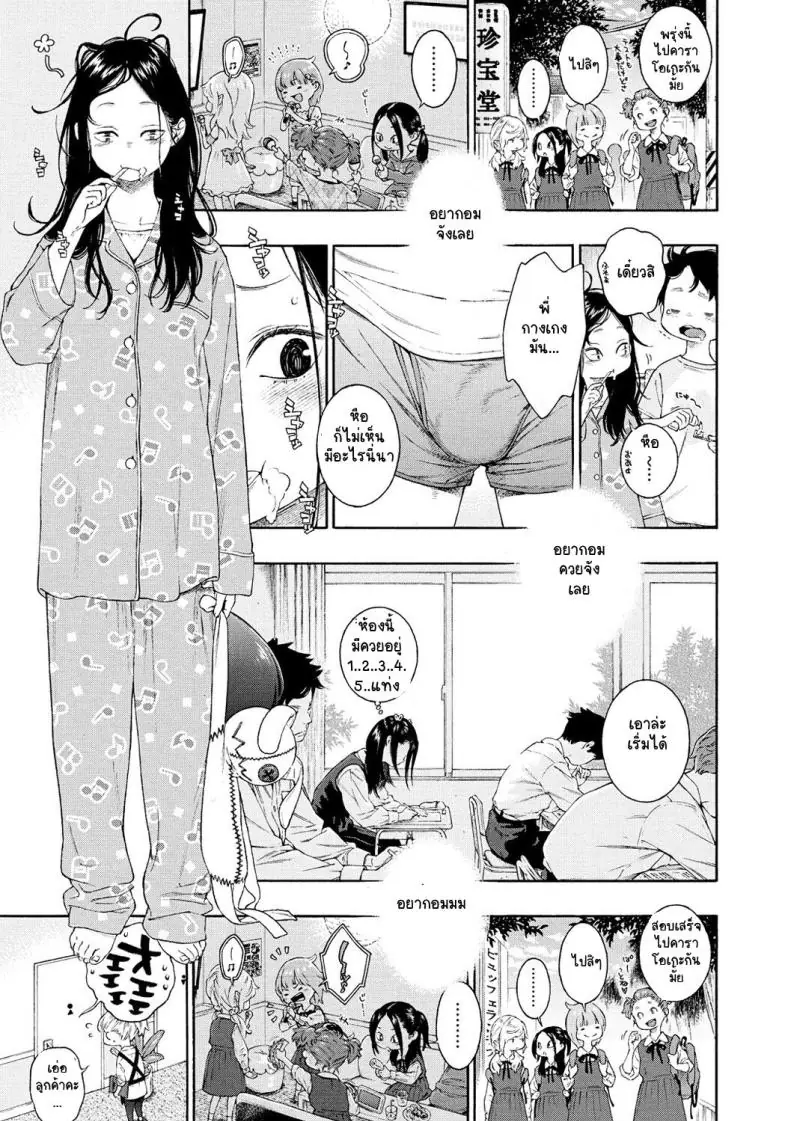 อ่านโดจิน สาวน้อยวัยรุ่นผู้อยากลองอมดูซักครั้งมากๆ [Key] Fukanzen Marble – An immature marble [Digital] หน้าที่ 5