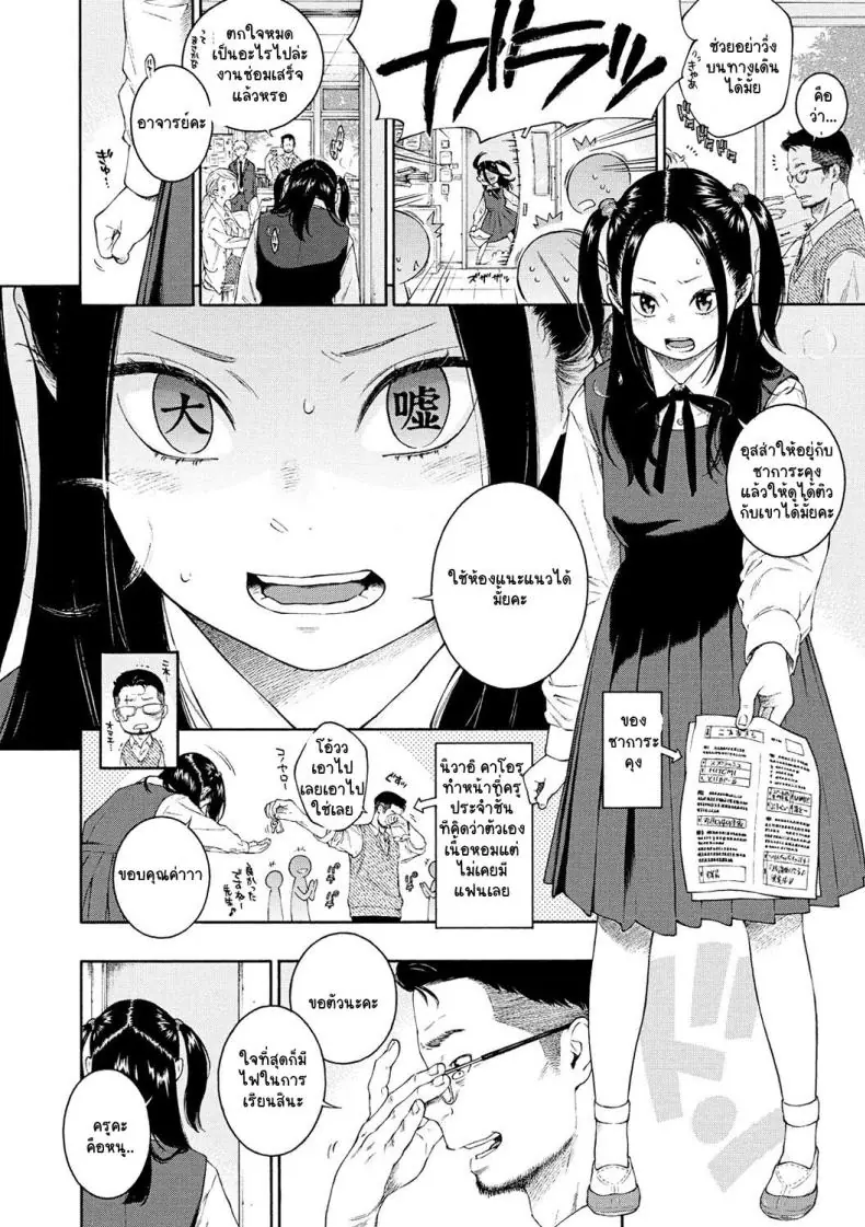 อ่านโดจิน Fukanzen Marble – An immature marble แปลไทย [Key] หน้าที่ 8