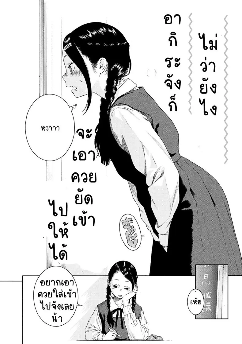 อ่านโดจิน Fukanzen Marble – An immature marble แปลไทย [Key] หน้าที่ 16