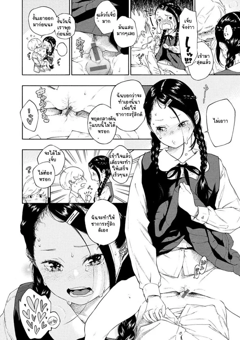 อ่านโดจิน Fukanzen Marble – An immature marble แปลไทย [Key] หน้าที่ 20