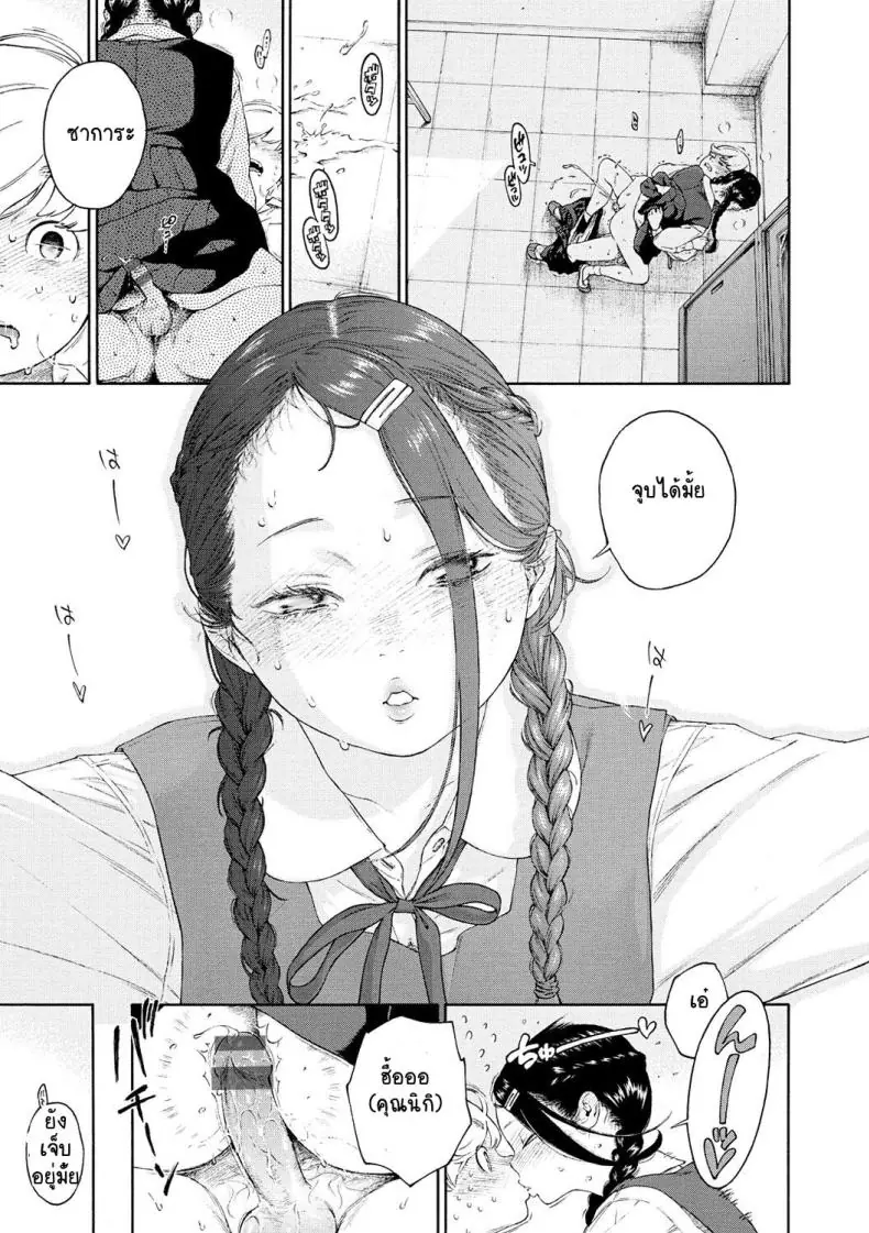 อ่านโดจิน Fukanzen Marble – An immature marble แปลไทย [Key] หน้าที่ 23