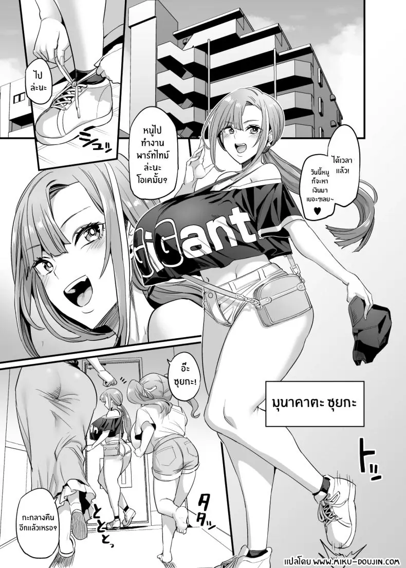 อ่านโดจิน ครอบครัวนมโตที่ชอบโดนเล่นสนุก ตอนที่ 1 [OVing (Obui)] Paihame Kazoku 1 Suika Kaikou หน้าที่ 2