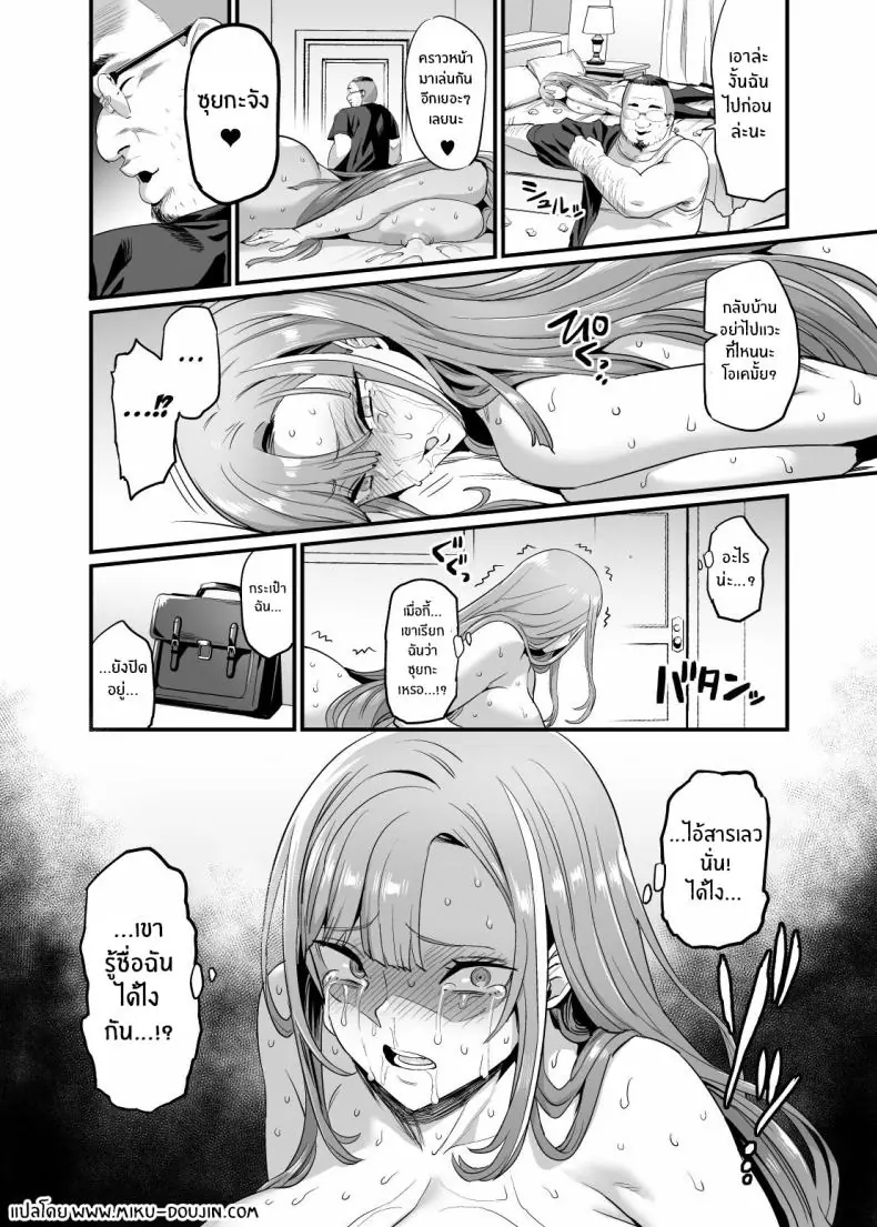 อ่านโดจิน Paihame Kazoku 1 Suika Kaikou [OVing (Obui)] แปลไทย หน้าที่ 37