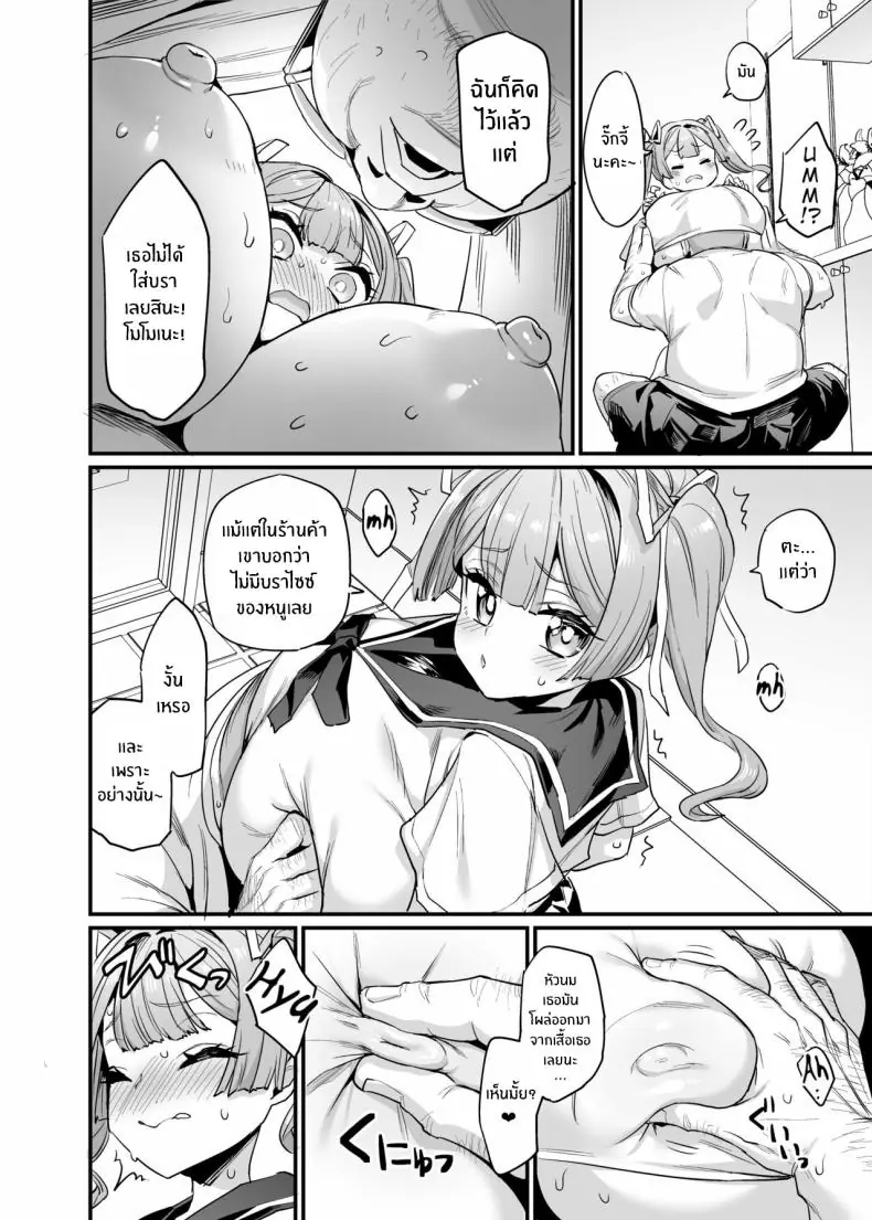 อ่านโดจิน Paihame Kazoku 1 Suika Kaikou ตอน2 อ่านฟรี [OVing (Obui)] หน้าที่ 11