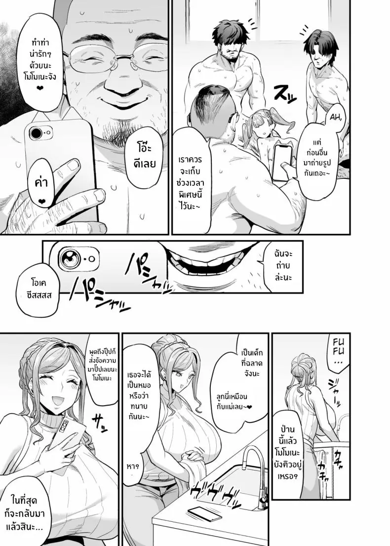 อ่านโดจิน Paihame Kazoku 1 Suika Kaikou ตอน2 อ่านฟรี [OVing (Obui)] หน้าที่ 50