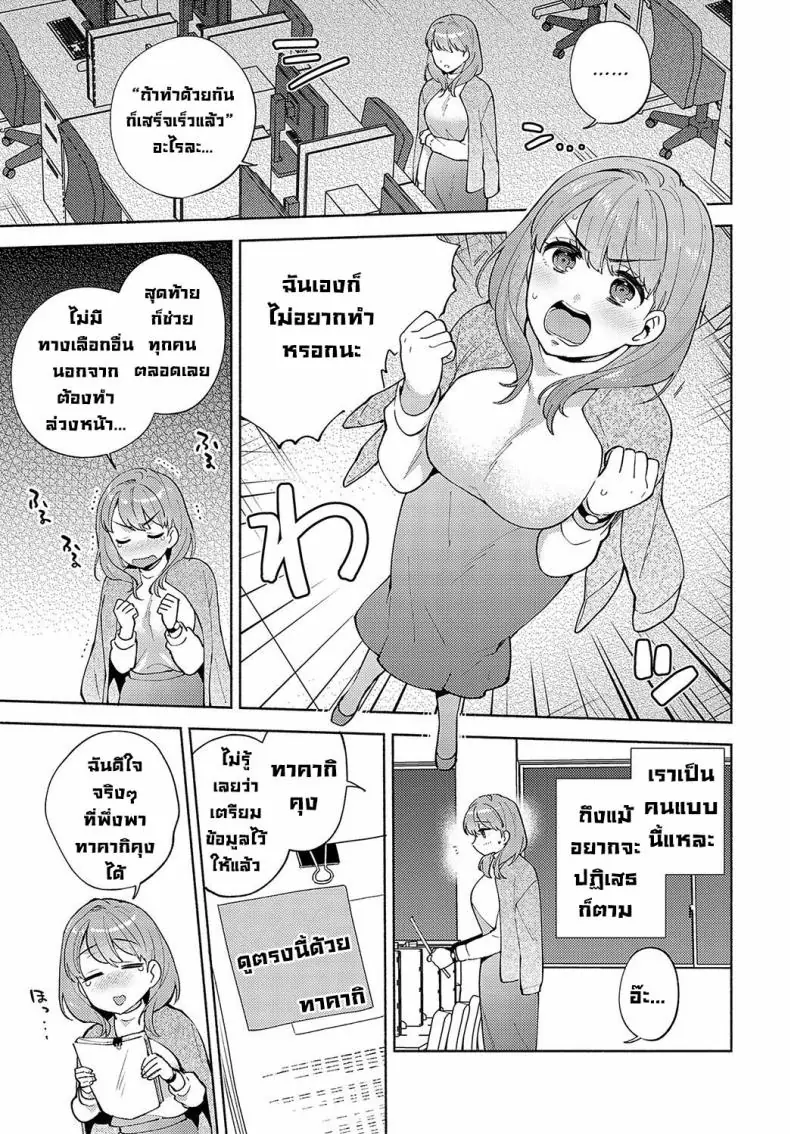 อ่านโดจิน สาวออฟฟิศเปลี่ยนมาช่วยตัวเองในที่ทำงาน [Momozumi Jun] Morimura-senpai no Ikinuki Houhou Morimura-senpai’s Relaxation Method (COMIC Anthurium 2024-04) หน้าที่ 3