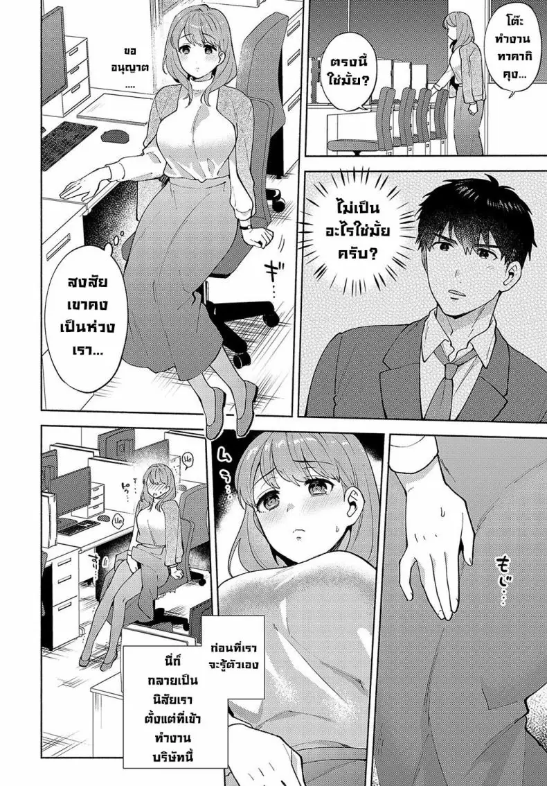 อ่านโดจิน สาวออฟฟิศเปลี่ยนมาช่วยตัวเองในที่ทำงาน [Momozumi Jun] Morimura-senpai no Ikinuki Houhou Morimura-senpai’s Relaxation Method (COMIC Anthurium 2024-04) หน้าที่ 4