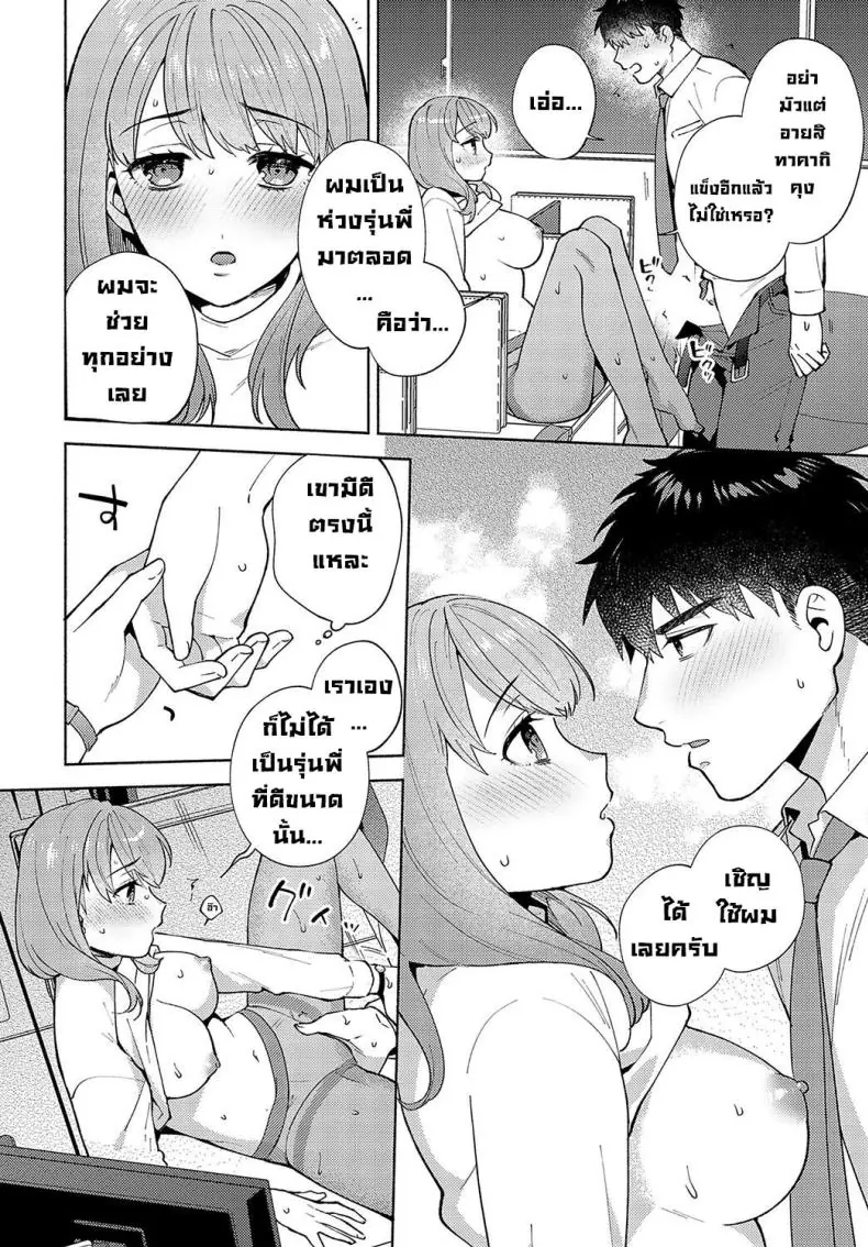 อ่านโดจิน Morimura-senpai no Ikinuki Houhou แปลไทย หน้าที่ 16