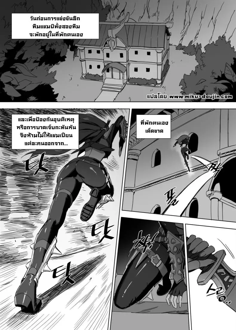 อ่านโดจิน การพ่ายแพ้ก่อนวันแข่งเลยต้องโดนลงโทษสุดเสียว [LUXsumildo] Garen’s Bitch (League of Legends) หน้าที่ 2