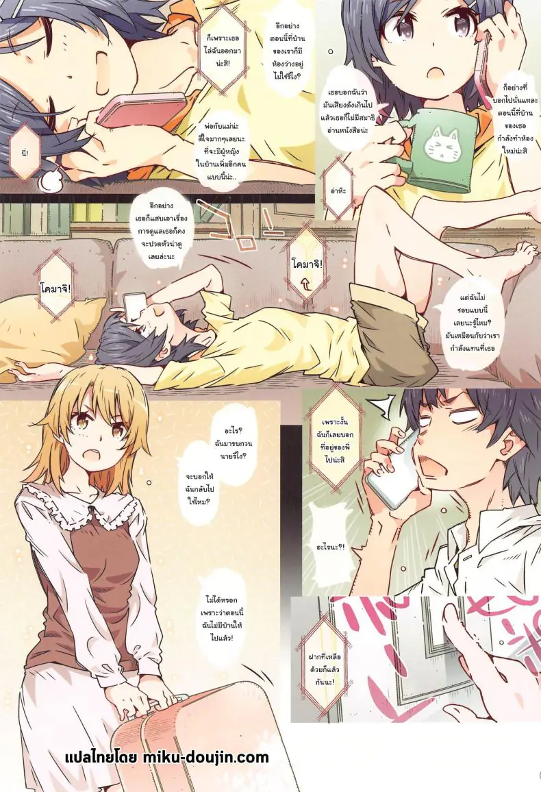 อ่านโดจิน อ่านหนังสือก่อนสอบมันเสียวจำลืมเนื้อหา (CT38) [RPG COMPANY 2 (Toumi Haruka)] HOME Ko tte Dou -Isshiki Iroha- (Yahari Ore no Seishun Love Come wa Machigatteiru) หน้าที่ 2