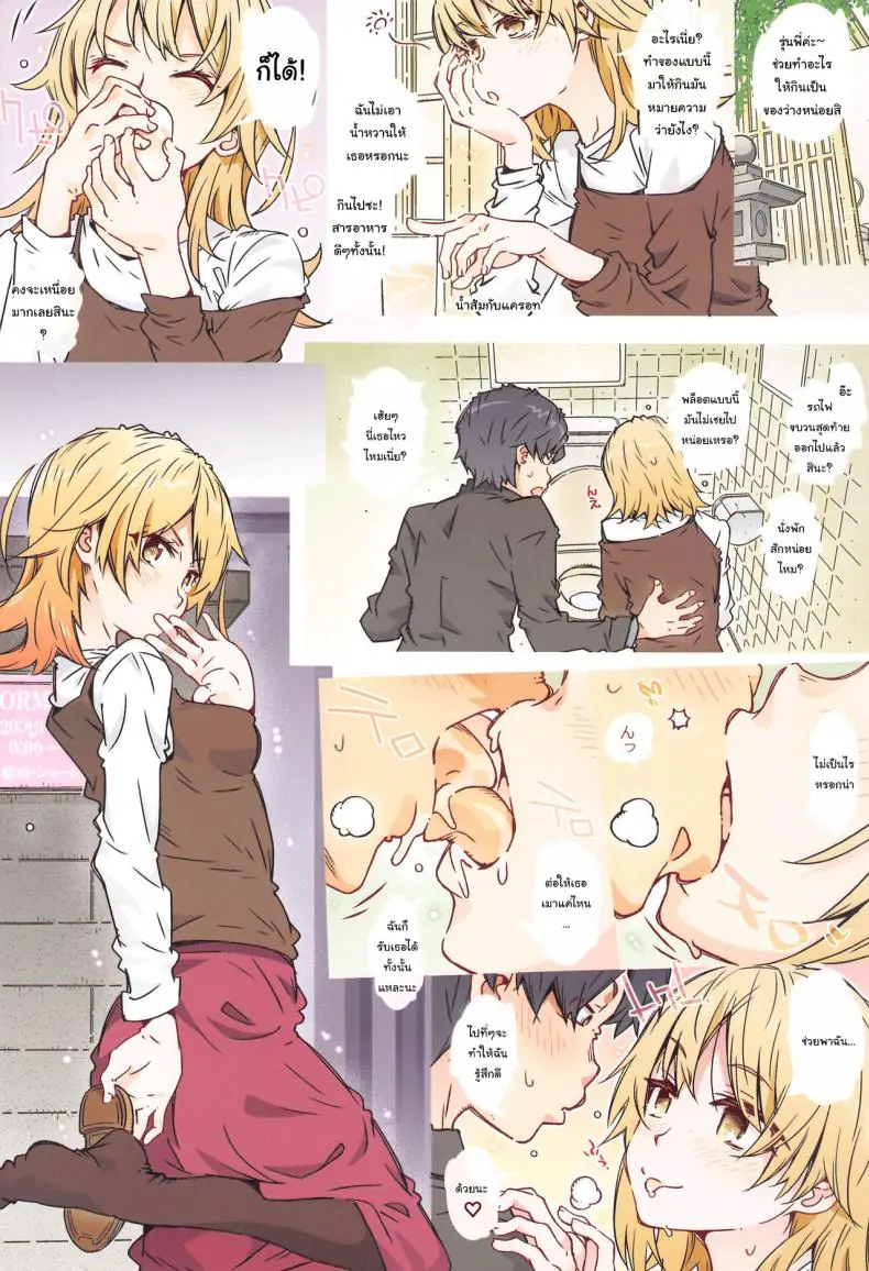 อ่านโดจิน HOME Ko tte Dou -Isshiki Iroha- แปลไทย [RPG COMPANY 2 (Toumi Haruka)] หน้าที่ 11