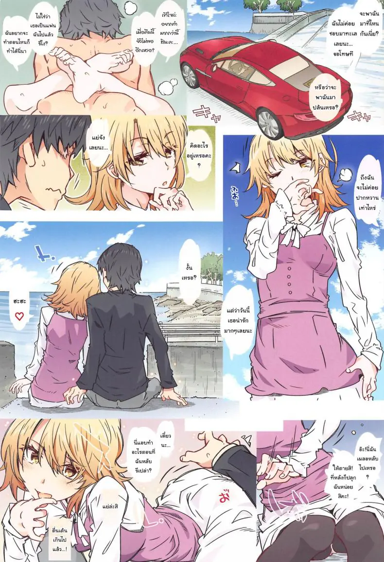 อ่านโดจิน HOME Ko tte Dou -Isshiki Iroha- แปลไทย [RPG COMPANY 2 (Toumi Haruka)] หน้าที่ 18