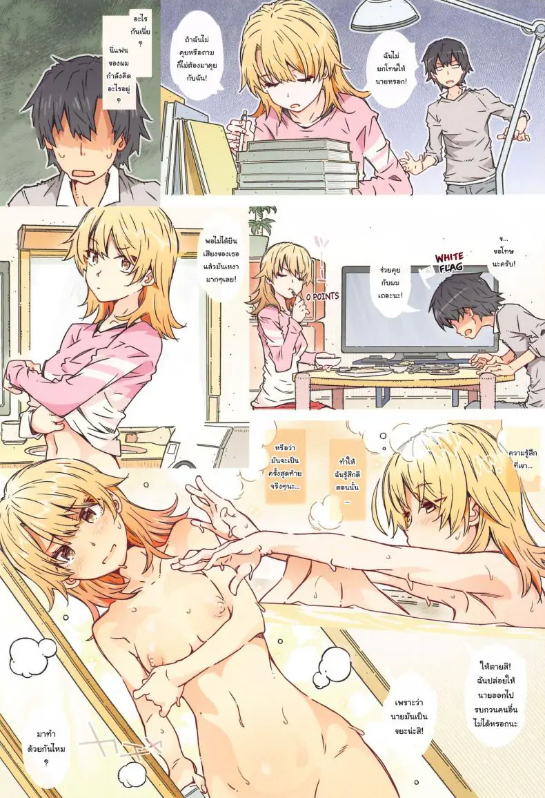 อ่านโดจิน HOME Ko tte Dou -Isshiki Iroha- แปลไทย [RPG COMPANY 2 (Toumi Haruka)] หน้าที่ 24