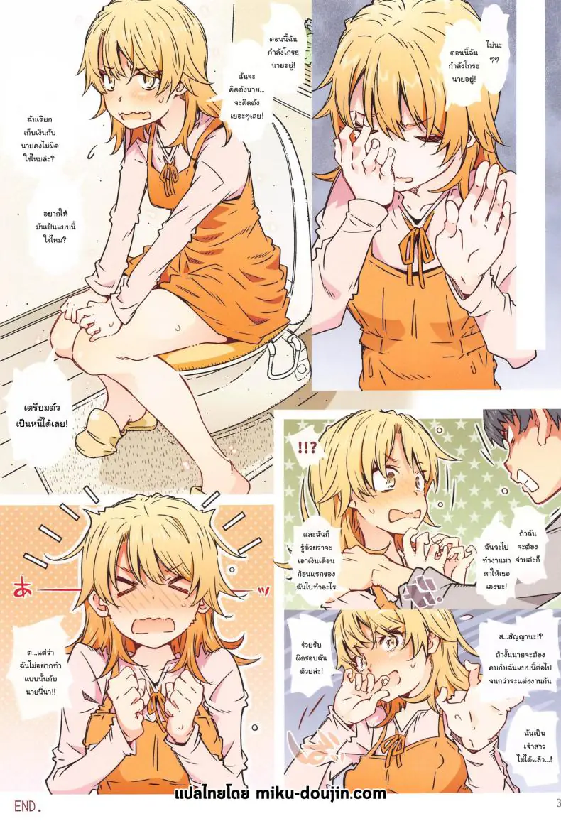 อ่านโดจิน HOME Ko tte Dou -Isshiki Iroha- แปลไทย [RPG COMPANY 2 (Toumi Haruka)] หน้าที่ 32