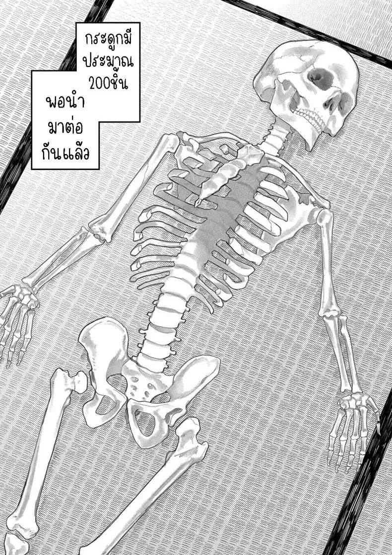 อ่านโดจิน Phaser [Higeta] แปลไทย หน้าที่ 4