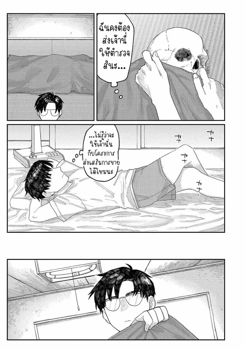 อ่านโดจิน Phaser [Higeta] แปลไทย หน้าที่ 5