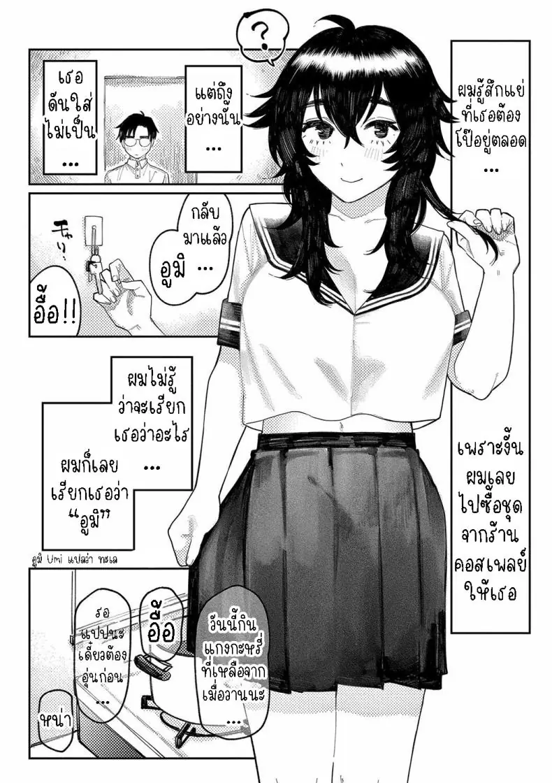 อ่านโดจิน Phaser [Higeta] แปลไทย หน้าที่ 22