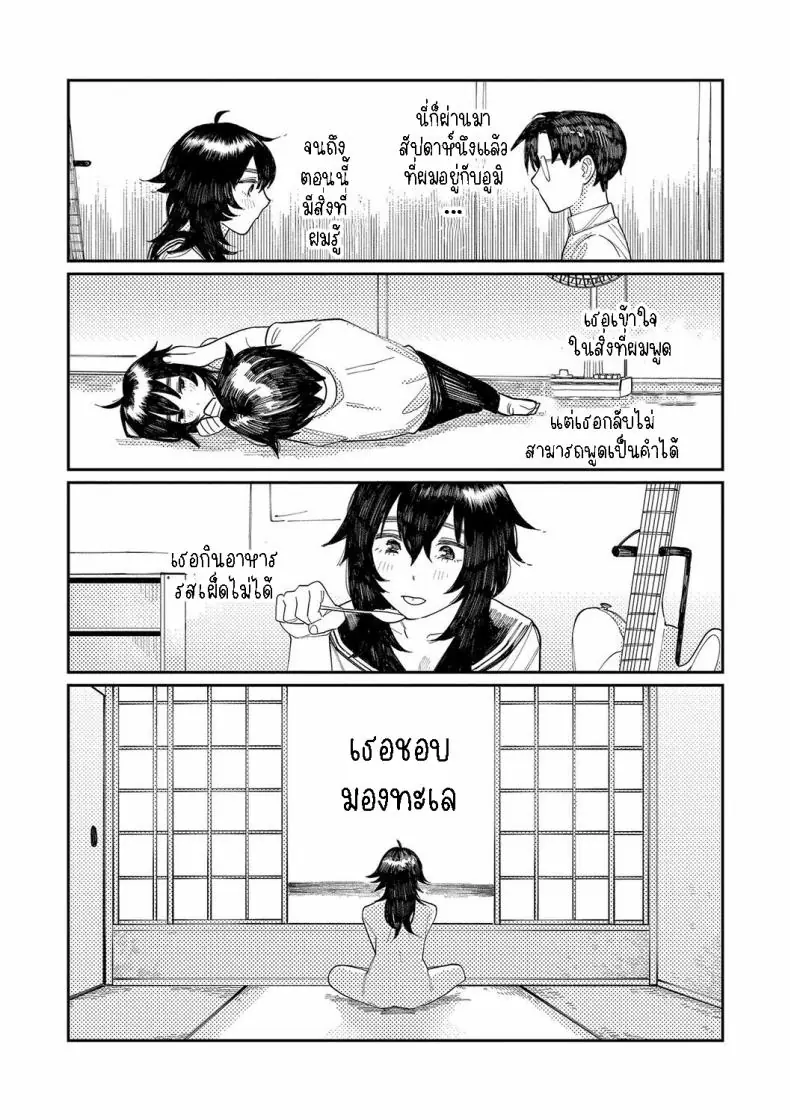 อ่านโดจิน Phaser [Higeta] แปลไทย หน้าที่ 23