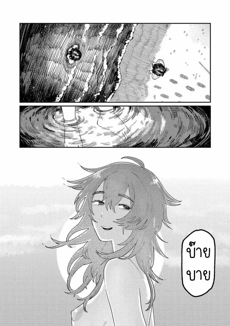 อ่านโดจิน Phaser [Higeta] แปลไทย หน้าที่ 39