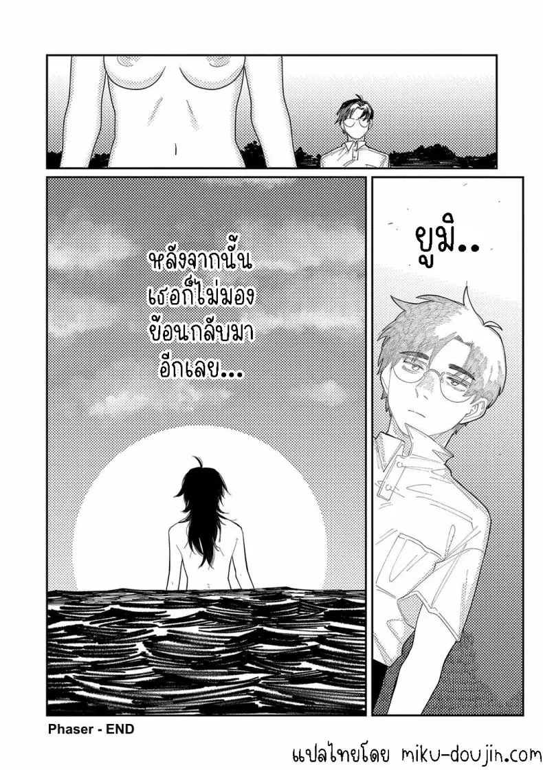 อ่านโดจิน Phaser [Higeta] แปลไทย หน้าที่ 40
