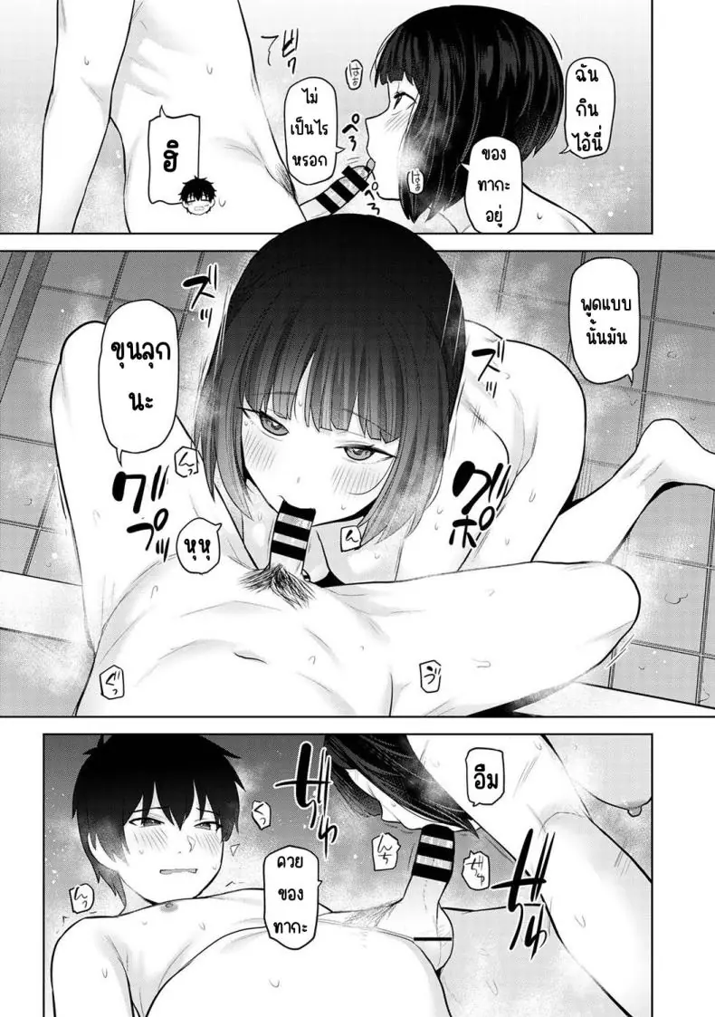 อ่านโดจิน Kyou kara Kazoku, Soshite Koibito ตอนที่ 24 แปลไทย [Azuse] หน้าที่ 14