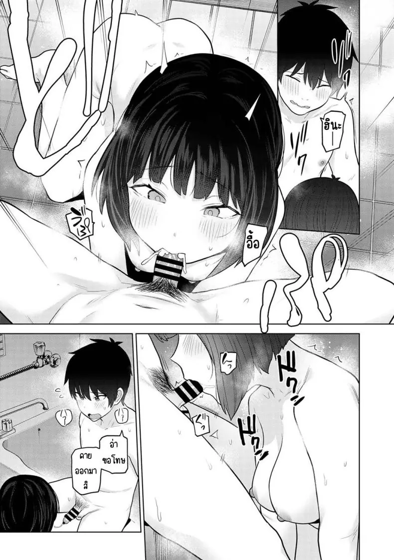 อ่านโดจิน Kyou kara Kazoku, Soshite Koibito ตอนที่ 24 แปลไทย [Azuse] หน้าที่ 16