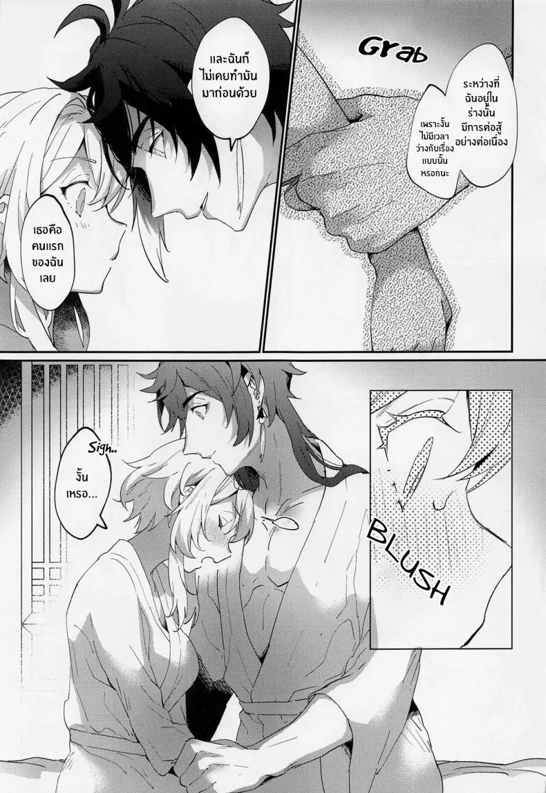 อ่านโดจิน Renai Shoshinsha Rokusen-nen แปลไทย [Kadutikiya (Kaduki)] หน้าที่ 6