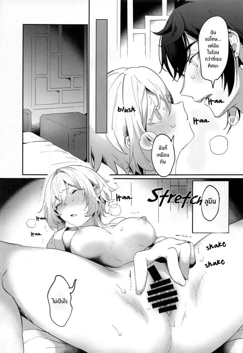 อ่านโดจิน Renai Shoshinsha Rokusen-nen แปลไทย [Kadutikiya (Kaduki)] หน้าที่ 10