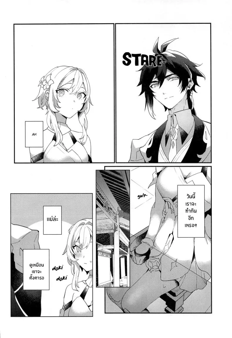 อ่านโดจิน Renai Shoshinsha Rokusen-nen แปลไทย [Kadutikiya (Kaduki)] หน้าที่ 15